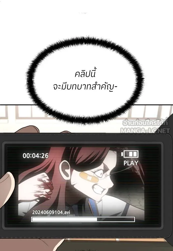 สนามเด็กล่า ตอนที่ 25 รูปที่ 126