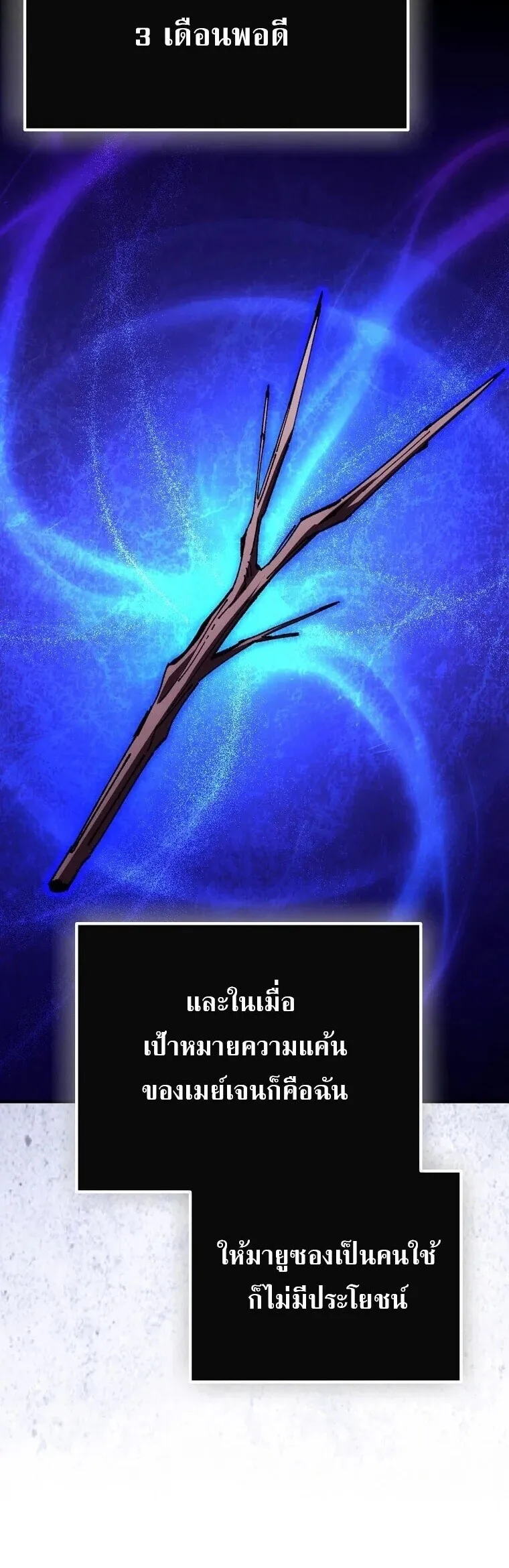 Magic Academy_s Genius Blinker ฉ_นกลายเป_นอ_จฉร_ยะการบล_งค_ในสถาบ_นเวทมนตร_ ตอนที่ ตอนที่ 89 รูปที่ 28