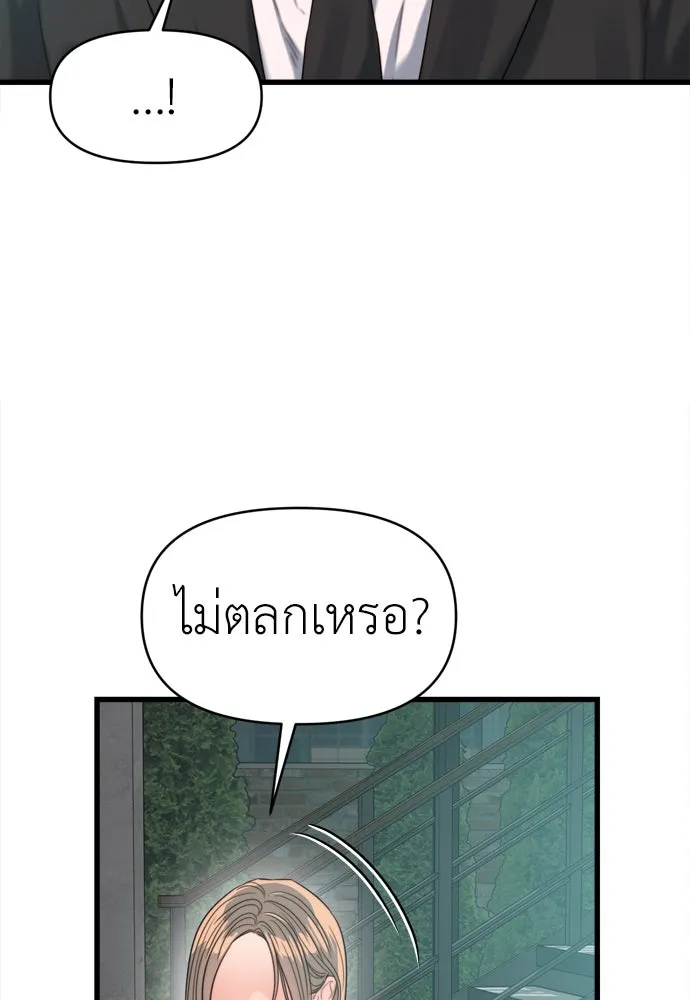 ปรารถนารักอันงดงาม ตอนที่ 65 รูปที่ 80