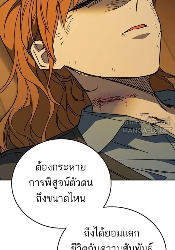 Study Group ตอนที่ 274 รูปที่ 58