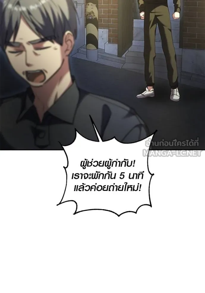 ออร่าดาราอัจฉริยะ ตอนที่ 50 รูปที่ 14