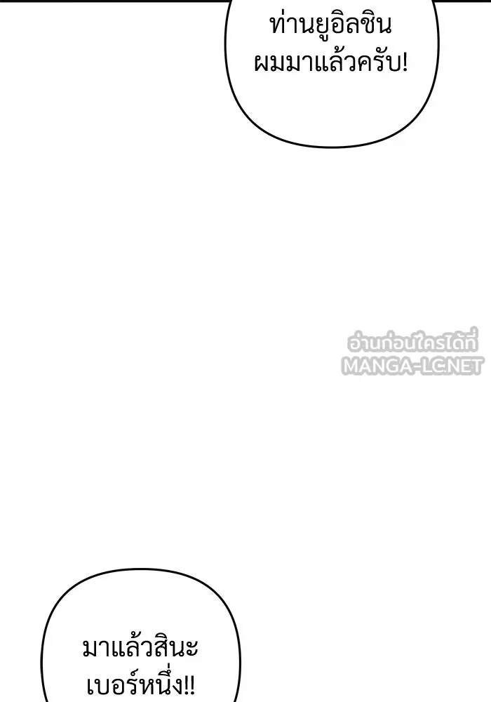 สัปดาห์นี้งดอัปตอนใหม่ ตอนที่ 94 รูปที่ 102