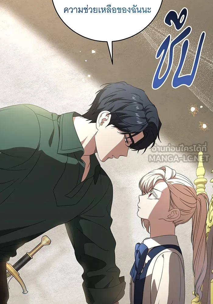 ทุกอย่างที่เสียไป ฉันขอทวงคืน ตอนที่ 20 รูปที่ 69