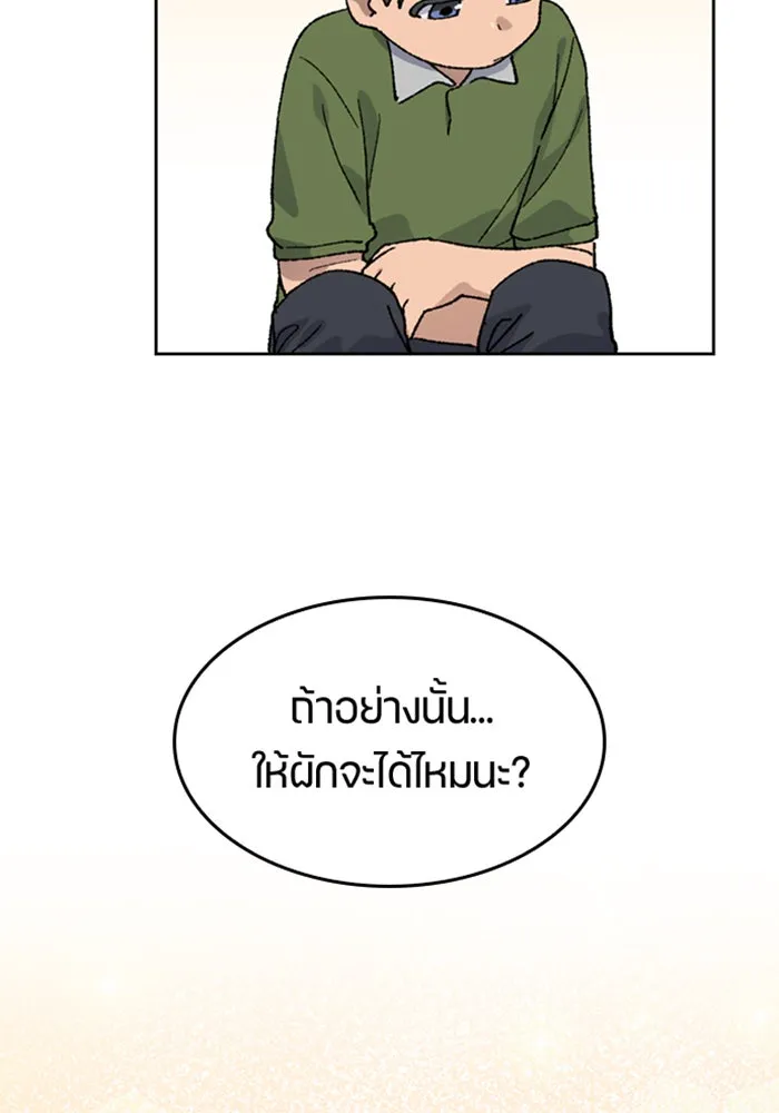 ตั้งแคมป์ฮีลใจในต่างโลก ตอนที่ 36 รูปที่ 31