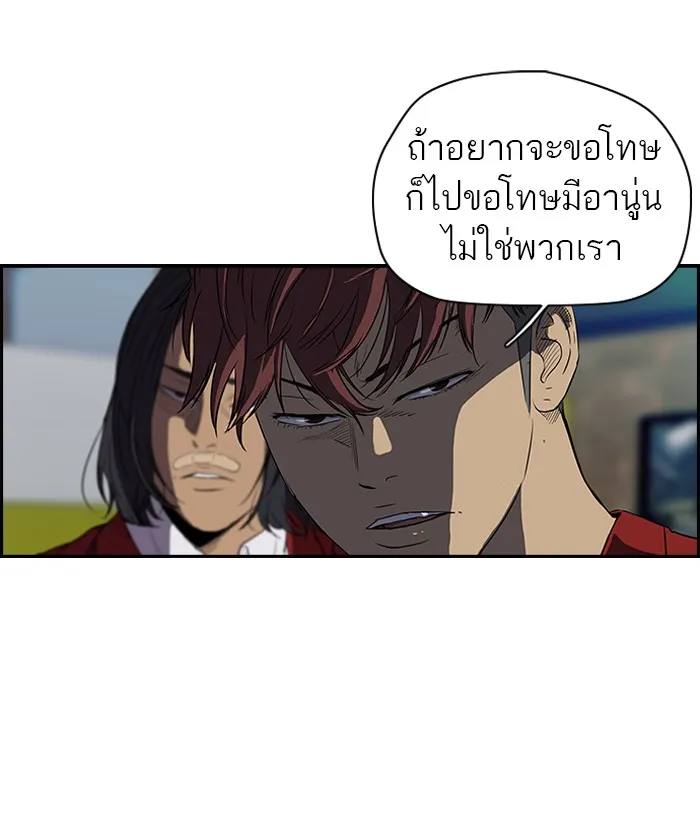 ปั่นสู้ฝันbrWind Breaker ตอนที่ 47 รูปที่ 29