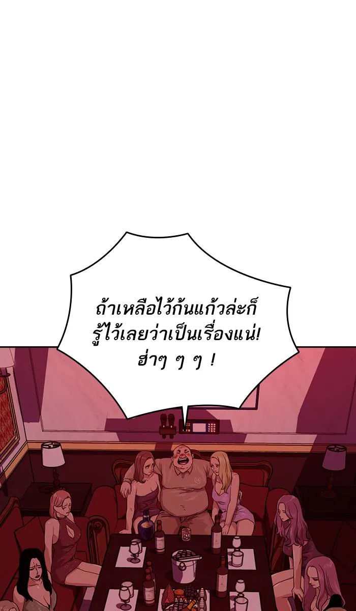 To not die ตอนที่ 35 รูปที่ 91