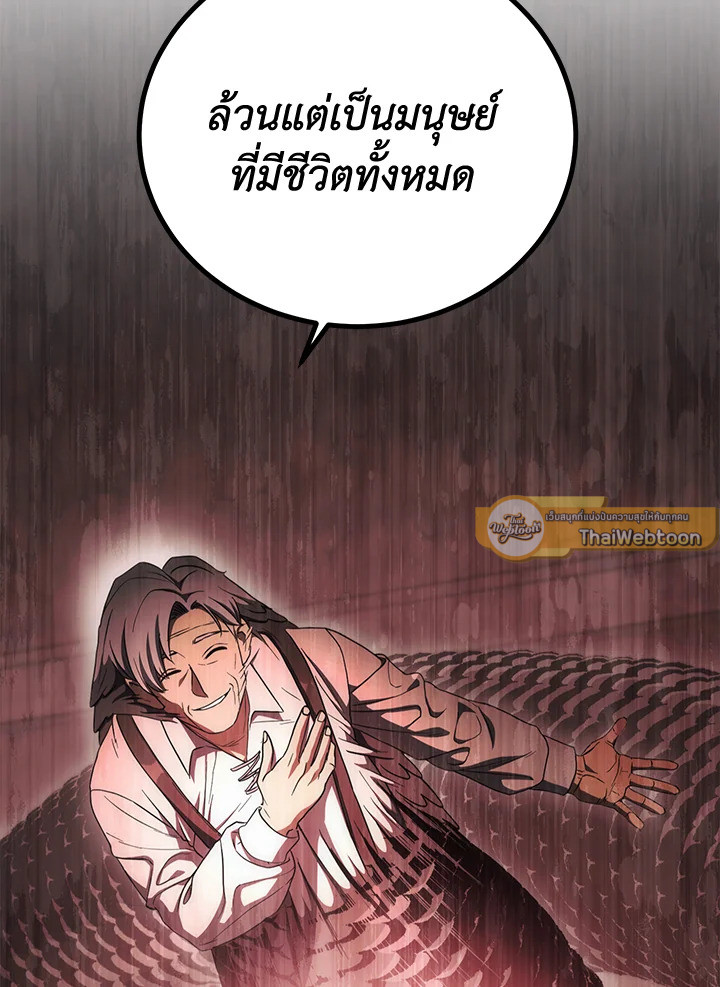 พลทหารโครงกระดูกผู้ม ตอนที่ 147 รูปที่ 52