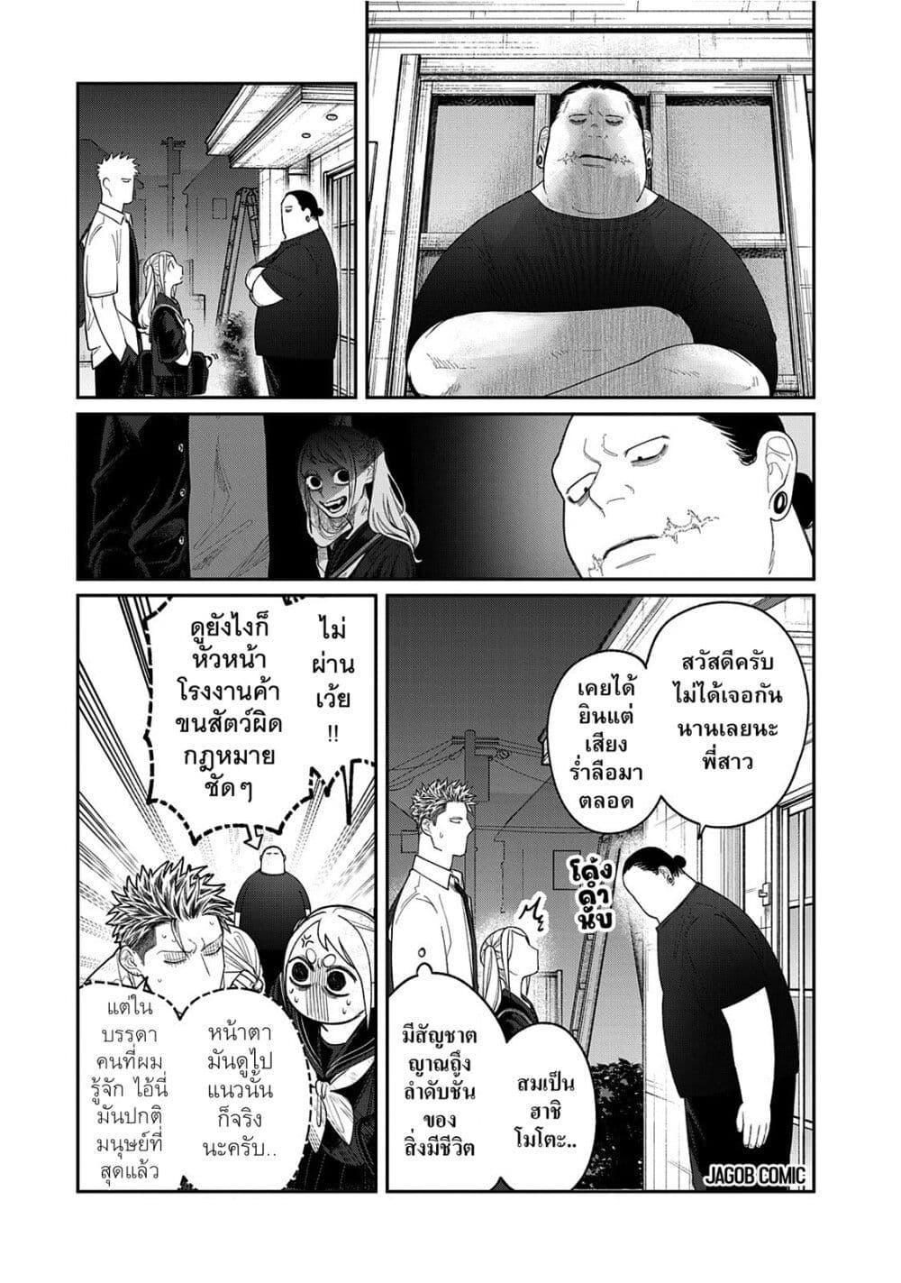 Manga-lc-com อ่านมังงะ อ่านการ์ตูน ออนไลน์ ฟรี Oda-chan to Akechi-kun ตอนที่ 1 2 3 4 5 6 7 8 9 10 11 12 13 14 ฟรี ไม่มีโฆษณา Manga-lc - อ่าน มังงะ อ่าน การ์ตูน ออนไลน์ อ่านมังงะ ฟรี