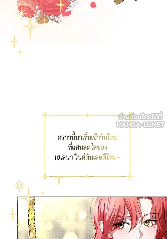 ขอวิธีส่งสามีลงนรก ตอนที่ 6 รูปที่ 45