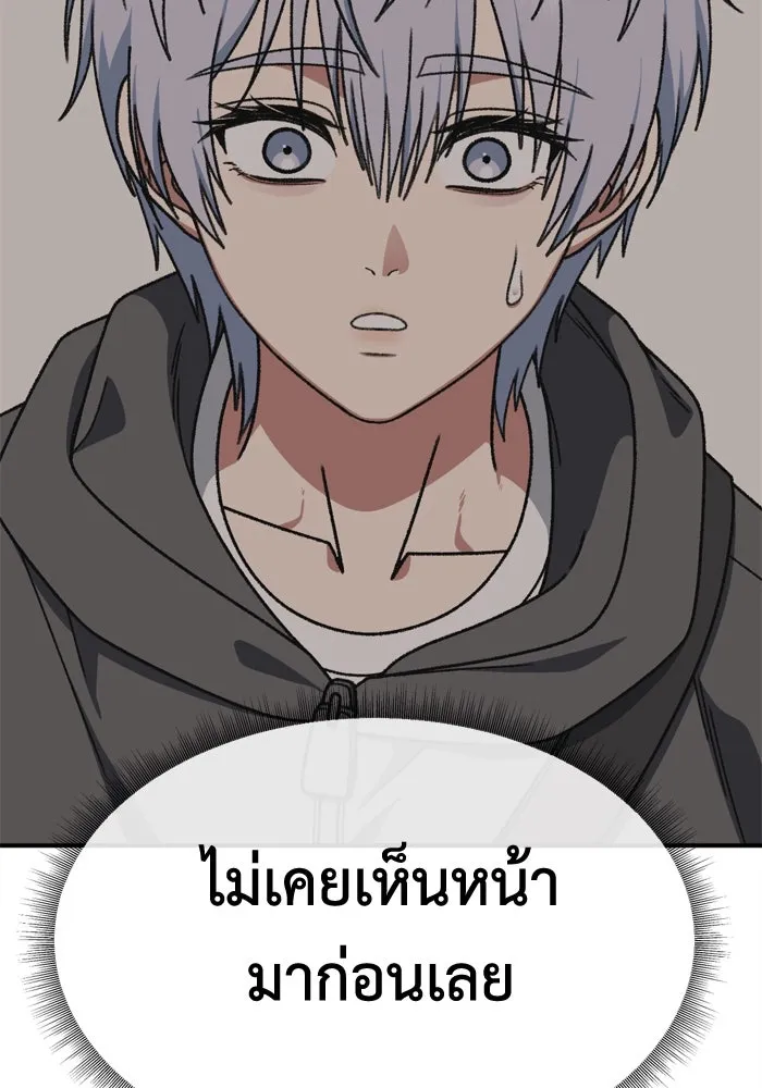 ช่วยเปลี่ยนฉันที ตอนที่ 338. ซีซัน 3 โคดกซู 10 รูปที่ 2