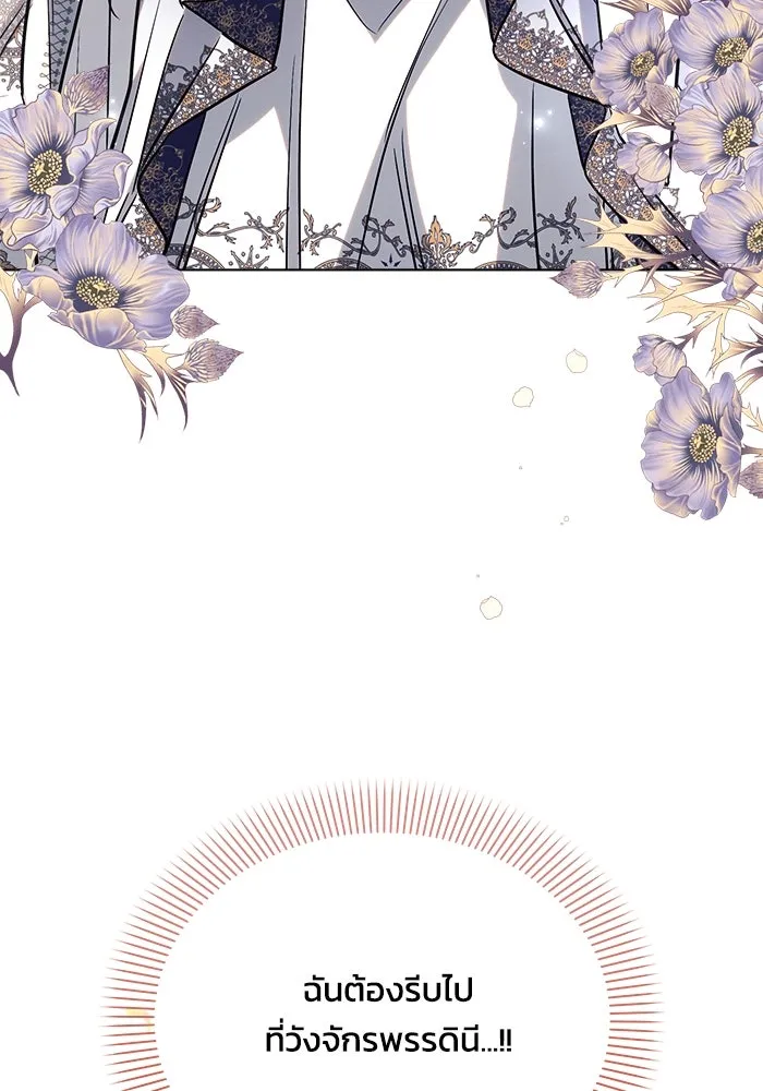 แอชสตาร์ต ตอนที่ 61 รูปที่ 20