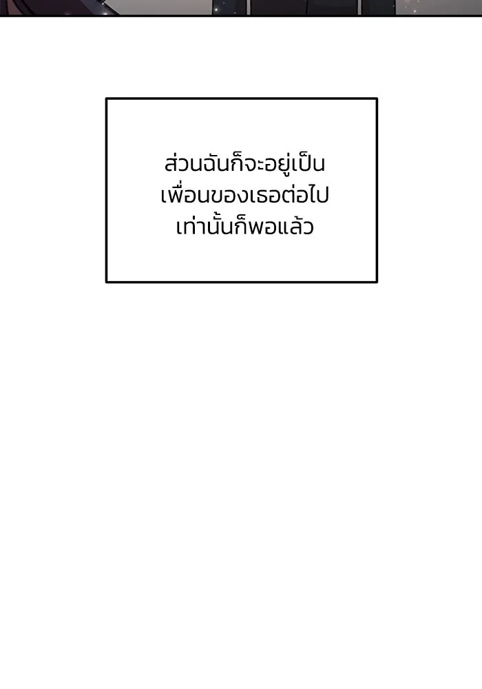 รักน้ำ รักปลา รักเธอนะ ตอนที่ 22 ปลาเจ็บปวดใจ รูปที่ 103