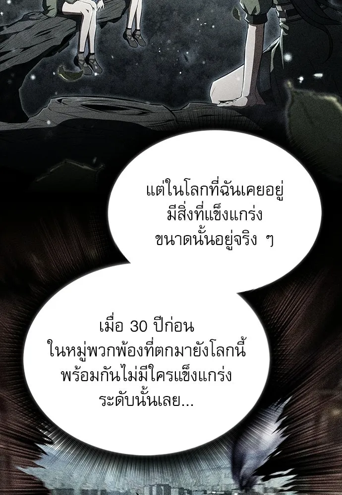 ครัวผู้กล้าท้าให้ชิม ตอนที่ 37 รูปที่ 25