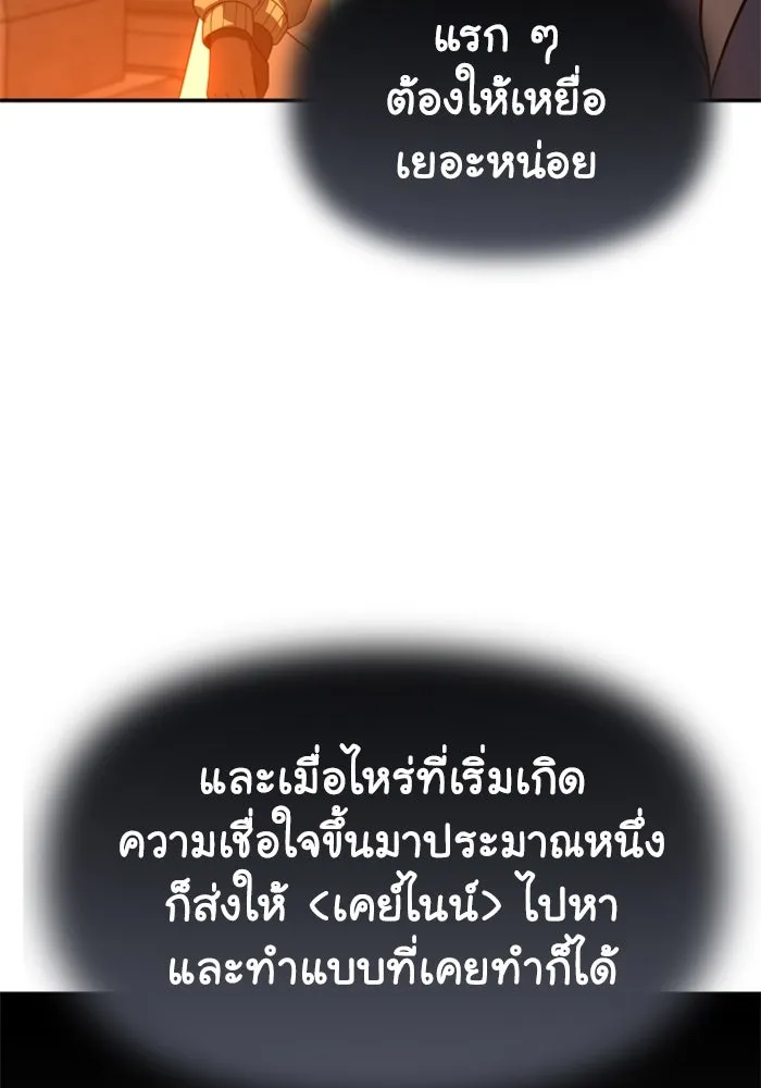 อดีตบอสหอคอย ตอนที่ 27 รูปที่ 118