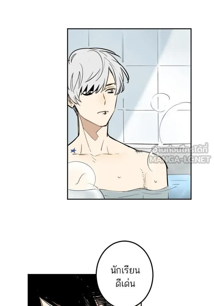 ฉันเปล่าร้องไห้ซะหน่อย ตอนที่ 24 รูปที่ 9