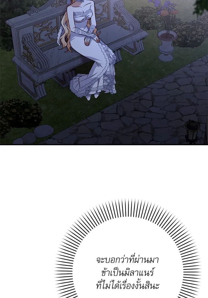 เกิดใหม่คราวนี้ ขอเป็นคนดีดูสักครั้ง ตอนที่ 61 รูปที่ 91