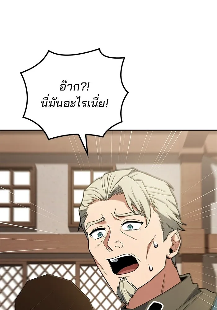 ครัวจอมเวท ตอนที่ 109 รูปที่ 25