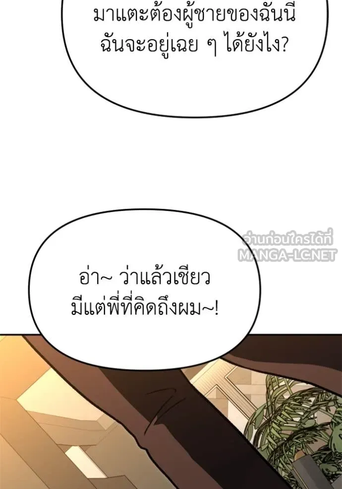 อดีตบอสหอคอย ตอนที่ 115 รูปที่ 174