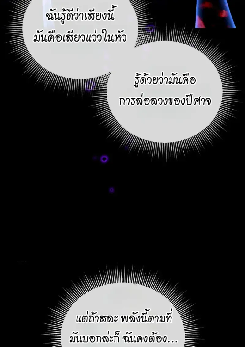 Player Who Returned 10_000 Years Later เพลเยอร_ผ_กล_บมาในรอบหม_นป_ ตอนที่ ตอนที่ 141 รูปที่ 120