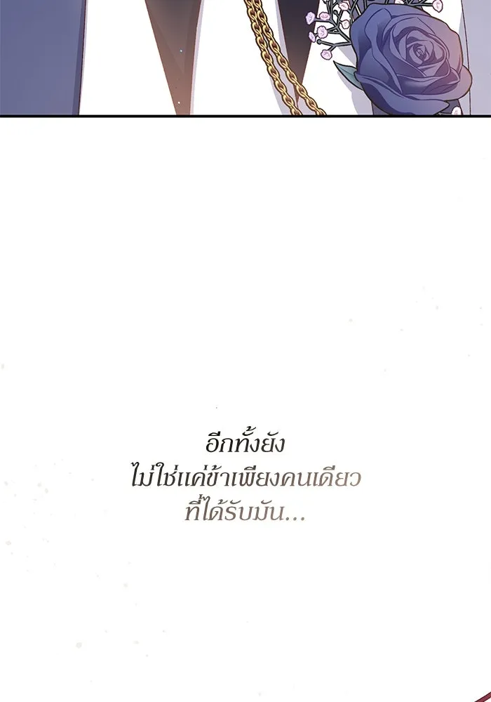 เกิดใหม่คราวนี้ ขอเป็นคนดีดูสักครั้ง ตอนที่ 83 รูปที่ 52