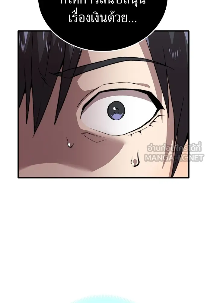 ฮันเตอร์สกิลโกง ตอนที่ 1 นักเรียนสอบตกผู้ว่างเปล่า รูปที่ 81