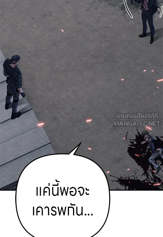 Zombie X Slasher ตอนที่ 18 รูปที่ 72