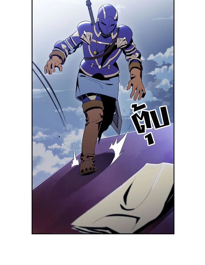 พลทหารโครงกระดูกผู้ม ตอนที่ 81 รูปที่ 21