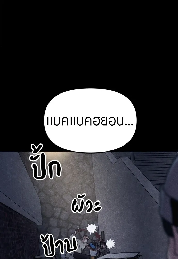 Zombie X Slasher ตอนที่ 52 รูปที่ 44