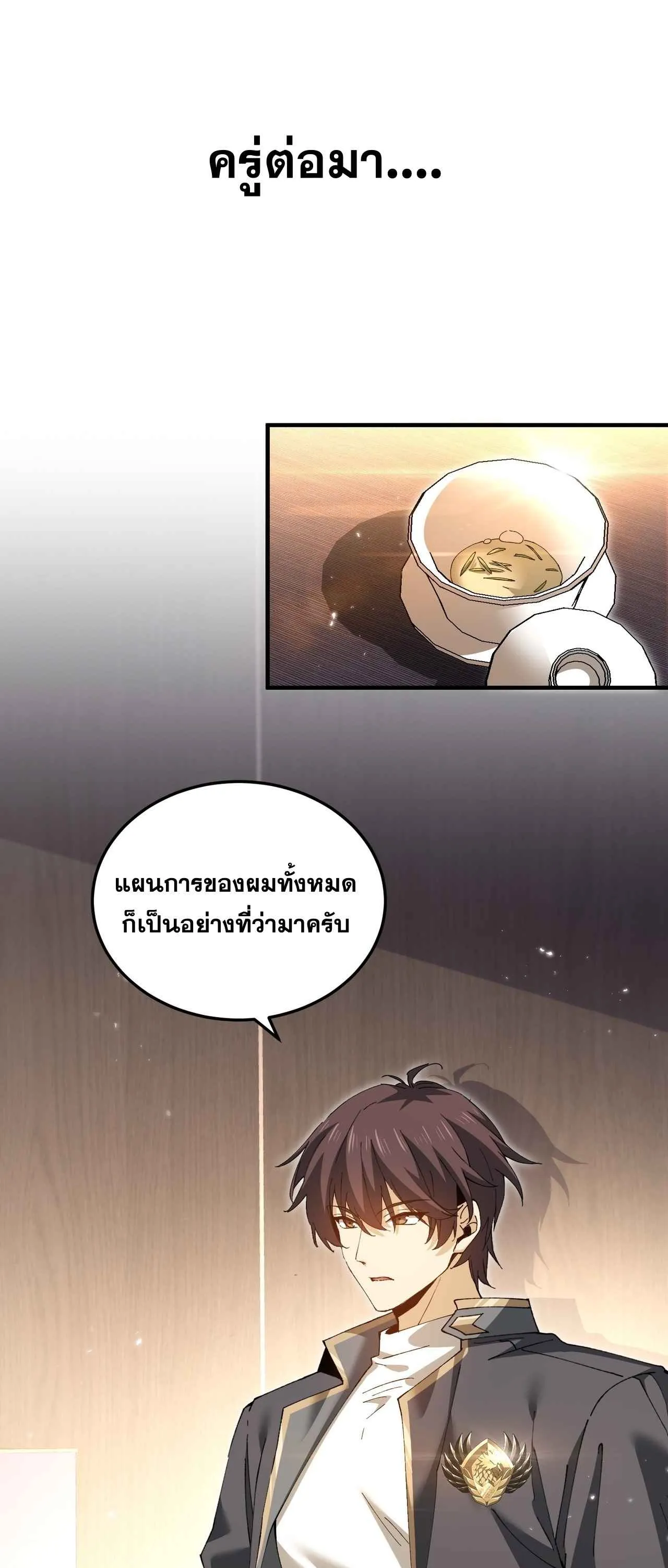 I am Drako Majstor ไหนใครว_าผ_ค_มม_งกร เป_นอาช_พท_อ_อนแอท_ส_ดไงล_ะ ตอนที่ ตอนที่ 210 รูปที่ 22