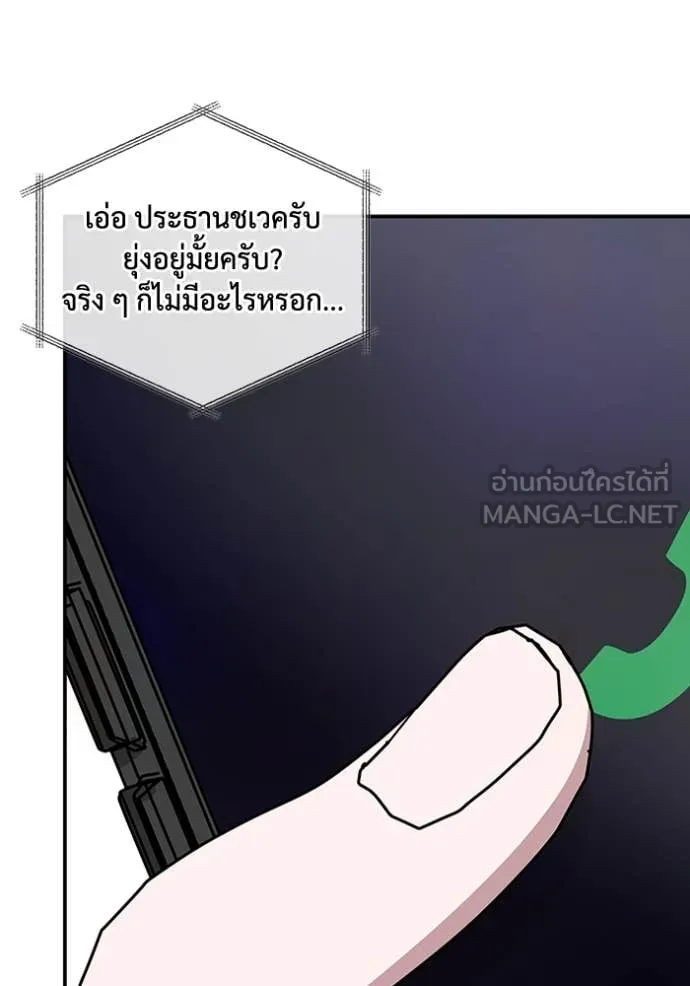 ฉันเนี่ยนะ ตอนที่ 17 รูปที่ 53