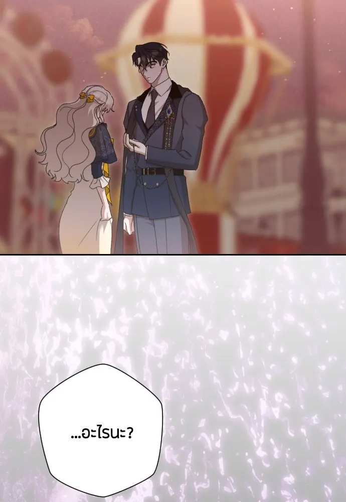 แด่ใจที่ไร้รัก ตอนที่ 67 รูปที่ 11