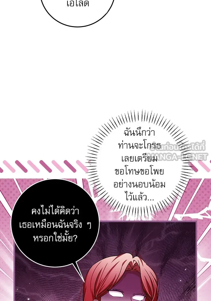 ครอบครัวตัวร้ายปล่อยฉันไปเถอะ ตอนที่ 23 รูปที่ 30