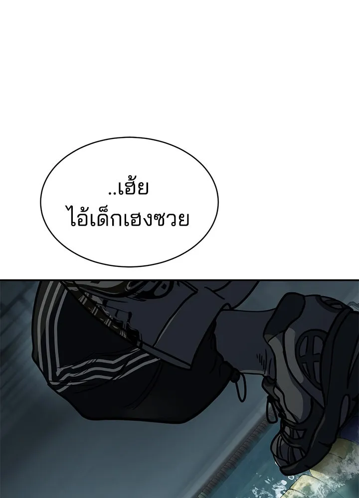 กฎเหล็กบ้านสายลับ ตอนที่ 16 รูปที่ 23