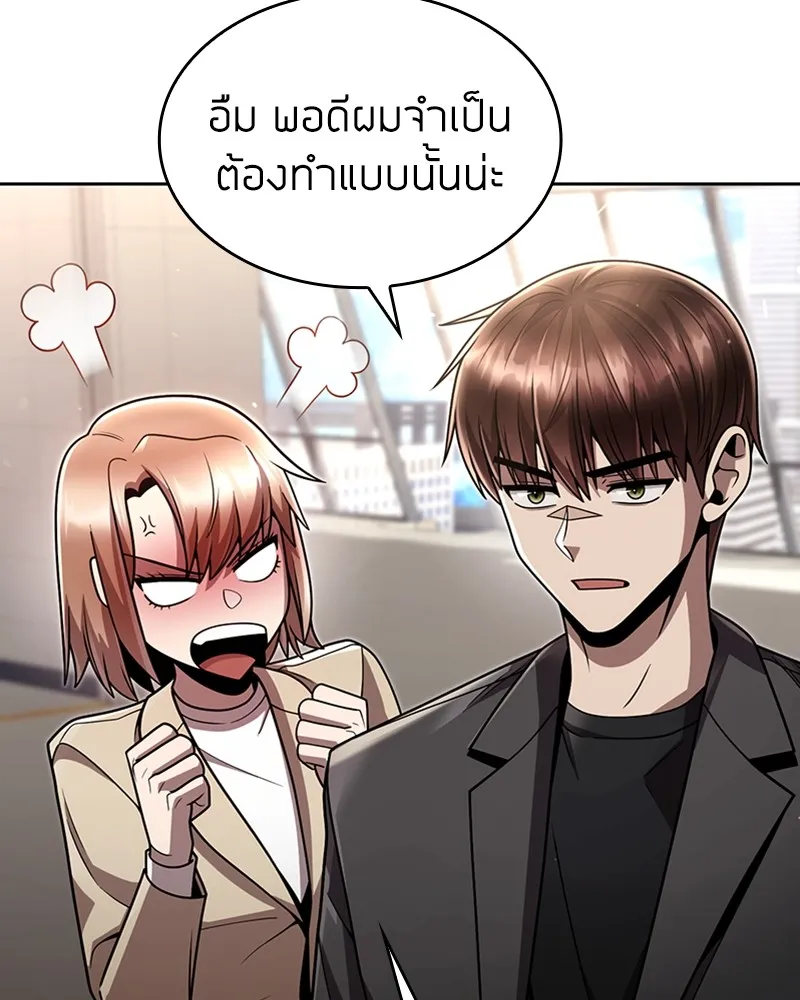 Clever Cleaning Life Of The Returned Genius Hunter ส_ดยอดฮ_นเตอร_สายคล_น ตอนที่ ตอนที่ 76 รูปที่ 90