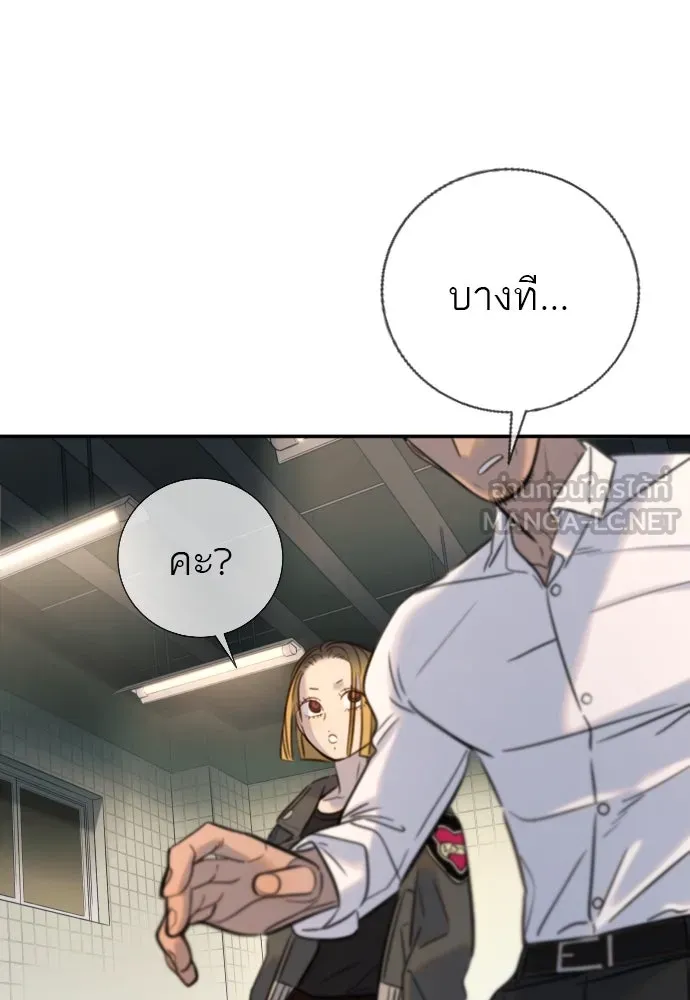 พริบตาเปลี่ยนโลก ตอนที่ 16 รูปที่ 114