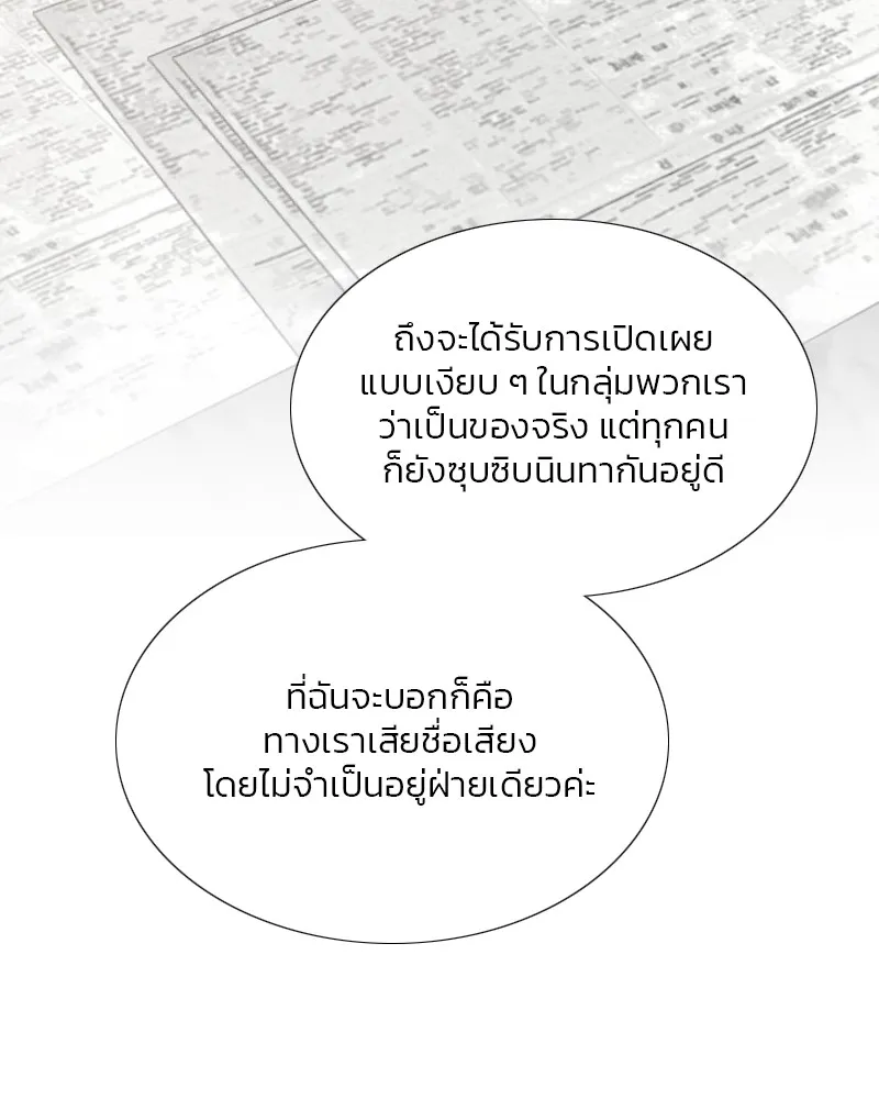 เซเรน่า ตอนที่ 63 รูปที่ 22