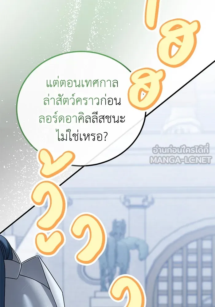 ครอบครัวพรรค์นั้น ฉันไม่มีวันกลับไป ตอนที่ 47 รูปที่ 27