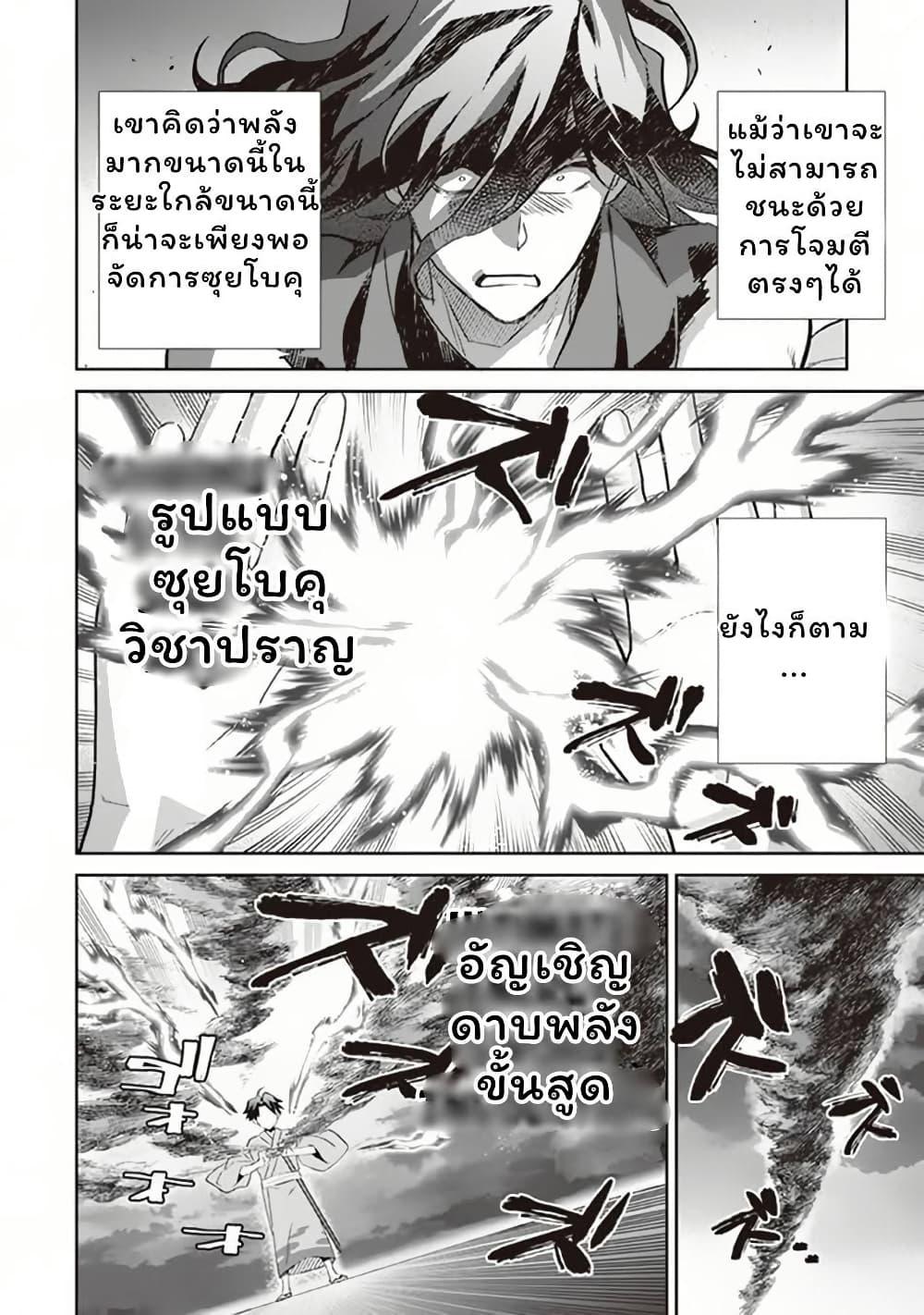 Manga-lc-com อ่านมังงะ อ่านการ์ตูน ออนไลน์ ฟรี Jimi na Kensei wa Sore Demo Saikyou desu ตอนที่ 1 2 3 4 5 6 7 8 9 10 11 12 13 14 ฟรี ไม่มีโฆษณา Manga-lc - อ่าน มังงะ อ่าน การ์ตูน ออนไลน์ อ่านมังงะ ฟรี