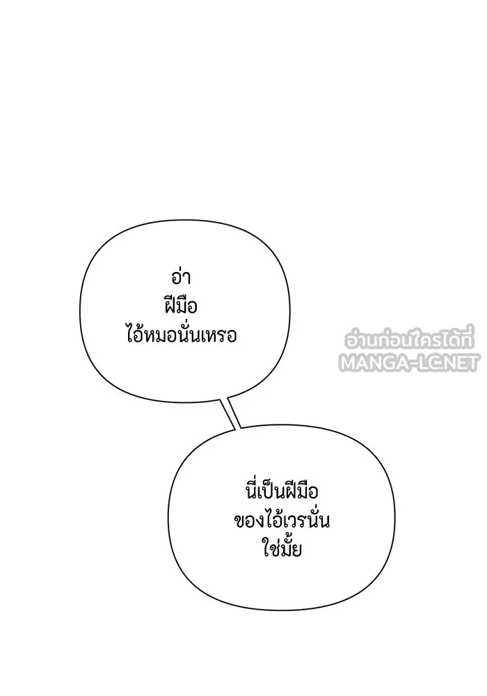 เพียงรุ่งอรุณ ตอนที่ 65 รูปที่ 105