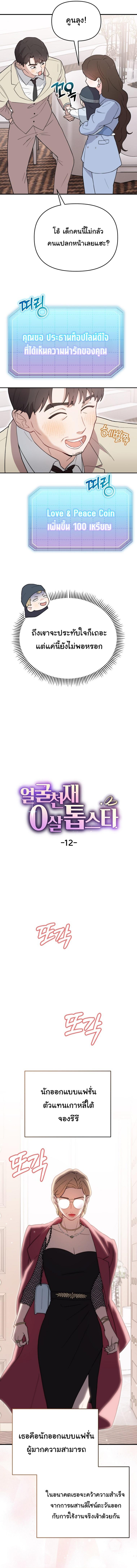 Manga-lc-com อ่านมังงะ อ่านการ์ตูน ออนไลน์ ฟรี Face Genius  0-Year-Old Top Star ตอนที่ 1 2 3 4 5 6 7 8 9 10 11 12 13 14 ฟรี ไม่มีโฆษณา Manga-lc - อ่าน มังงะ อ่าน การ์ตูน ออนไลน์ อ่านมังงะ ฟรี