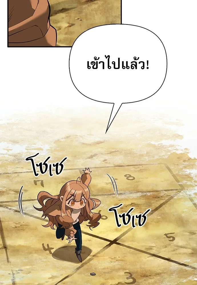 ชีวิตฮีลใจนายฮันเตอร์คลาส S ตอนที่ 51 (จบซีซัน 1) รูปที่ 14