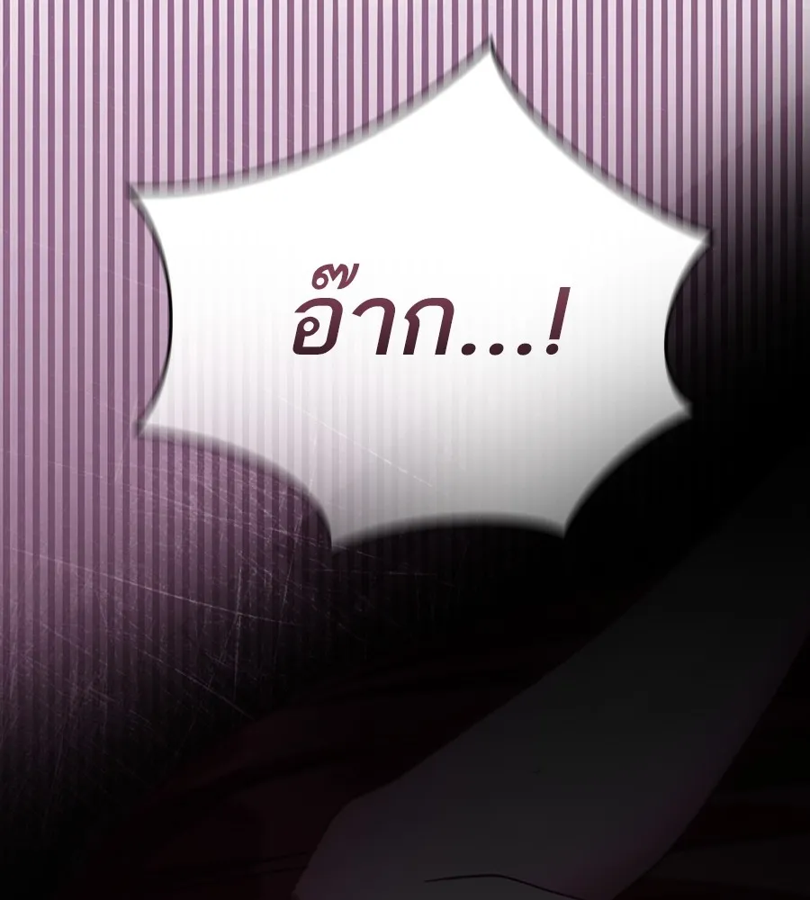 ทางหลุดพ้นของนักบุญลวง ตอนที่ 31 รูปที่ 28