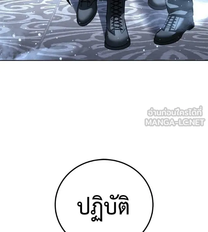 มัจจุราชชุดแดง ตอนที่ 51 รูปที่ 109