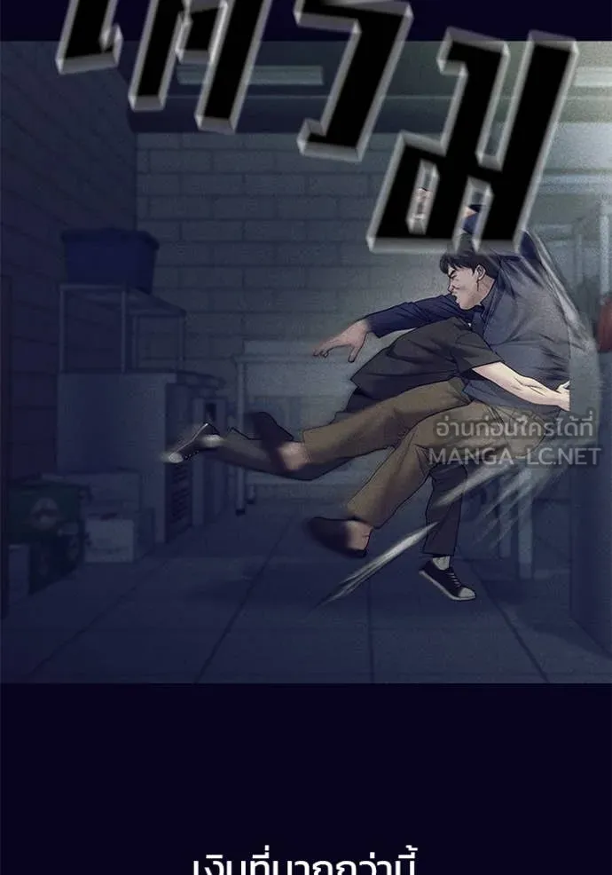 เลวฟาดเลว ตอนที่ 153 รูปที่ 147