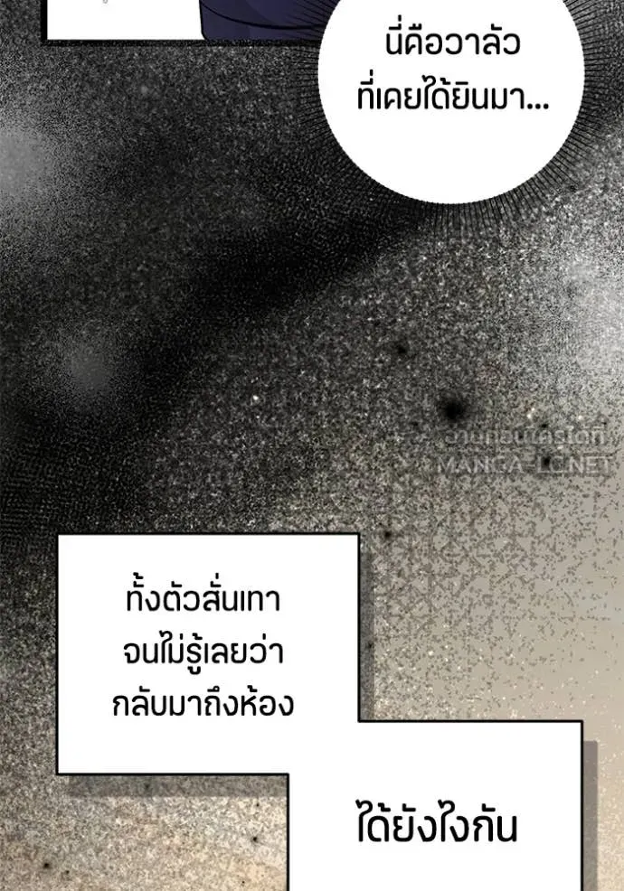 ป๊ะป๋าขา หนูลาแล้ว ตอนที่ 41 รูปที่ 78