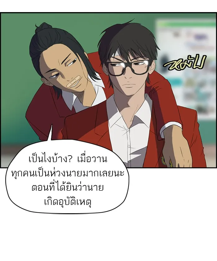 ปั่นสู้ฝันbrWind Breaker ตอนที่ 26 รูปที่ 8