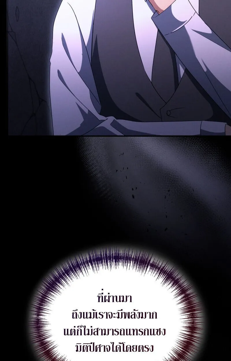 The Ranker Who Just Wants to Retire แรงค_เกอร_คนน_อยากวางม_อแล_ว ตอนที่ ตอนที่ 38 รูปที่ 77
