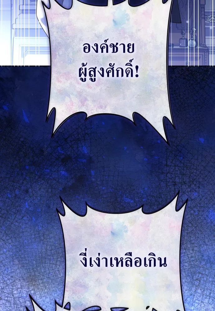 ชิงชีวิตพลิกลิขิตชะตา ตอนที่ 215. pulsar รูปที่ 103