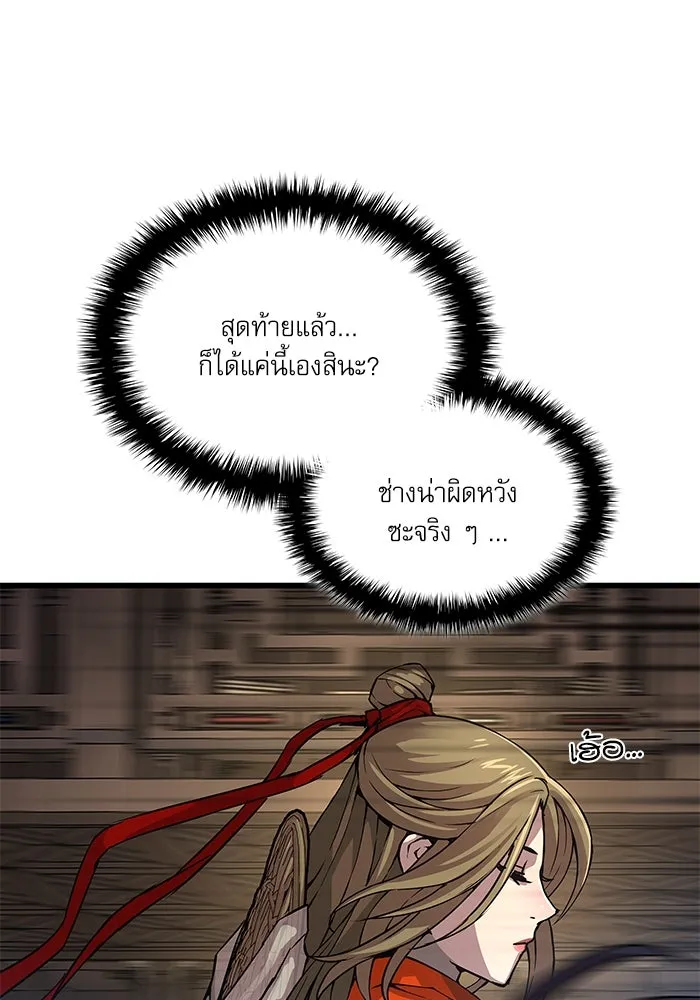 ลับลางลวง ตอนที่ 70 วีโซยอน รูปที่ 83