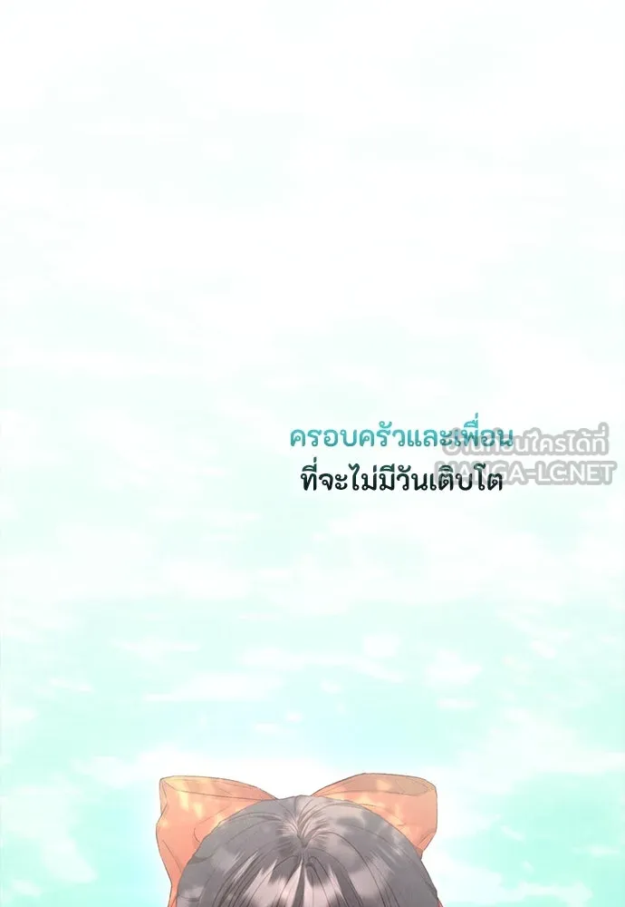 ลูกสาวตัวปลอมของท่านดยุก ตอนที่ 14 รูปที่ 93